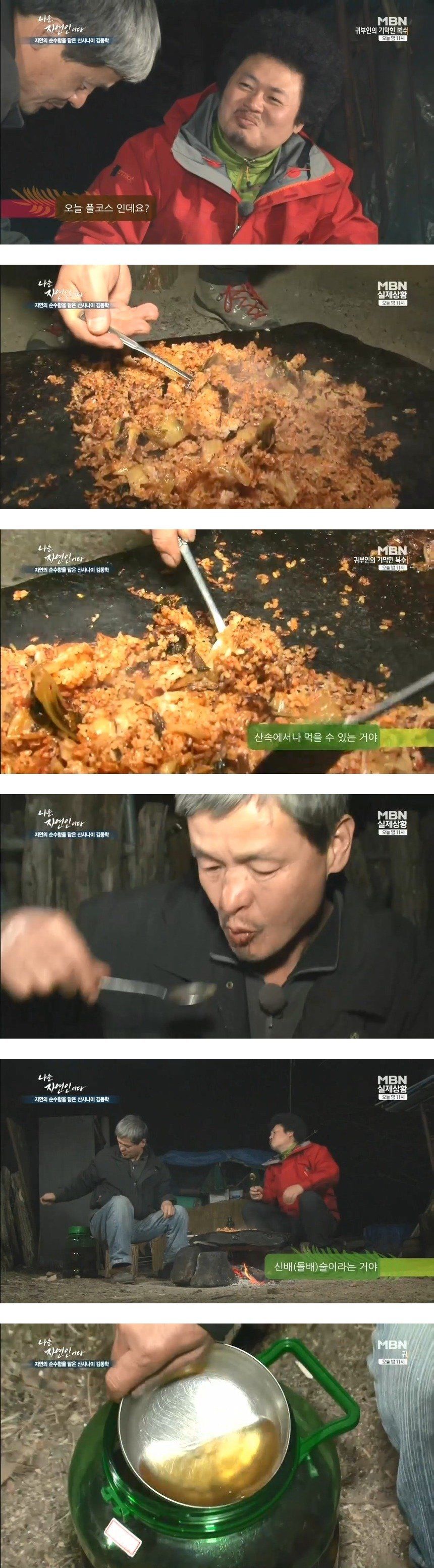 자연인의 삼겹살 | 인스티즈