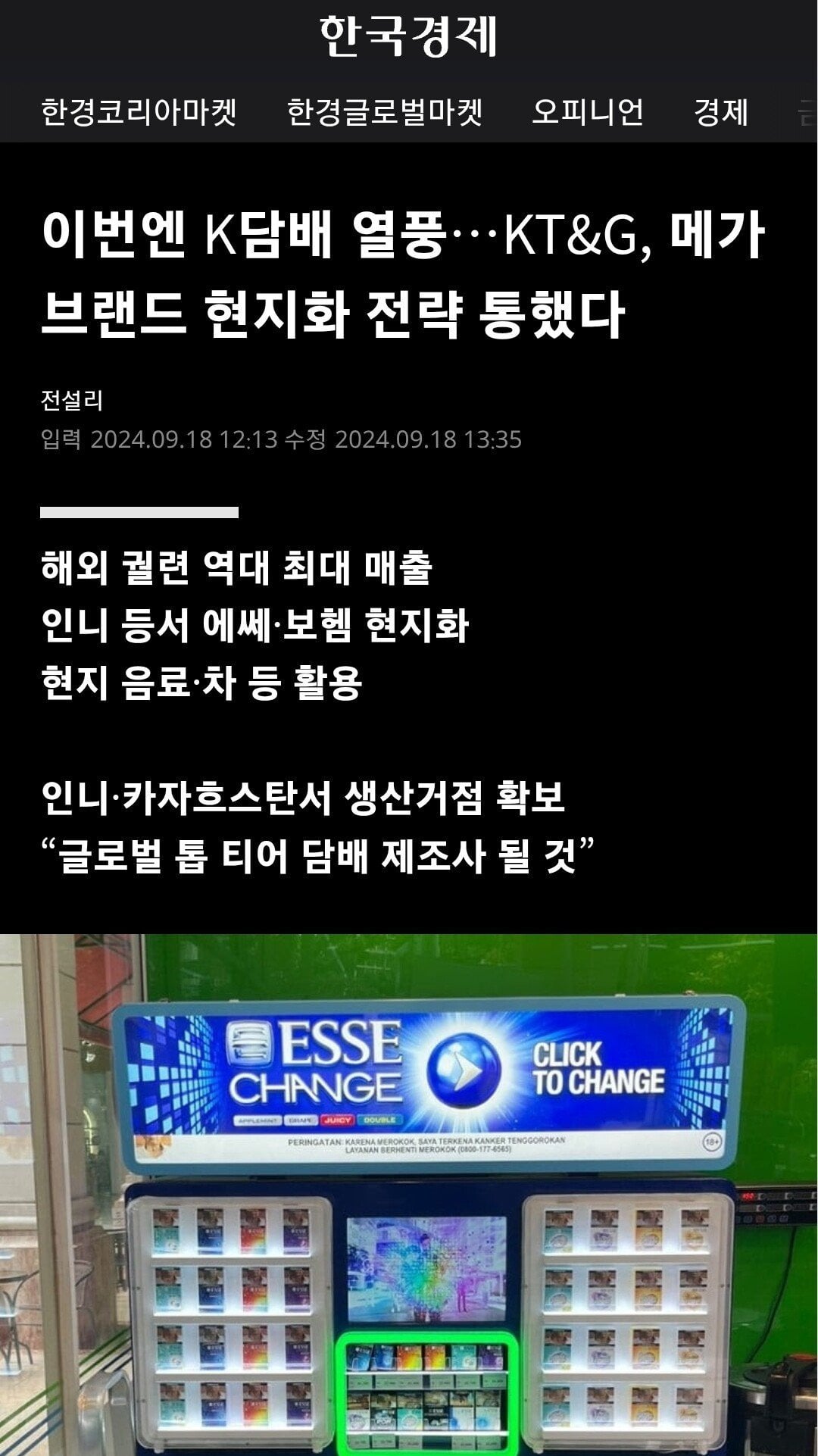인도네시아의 심각한 사회 문제..jpg | 인스티즈