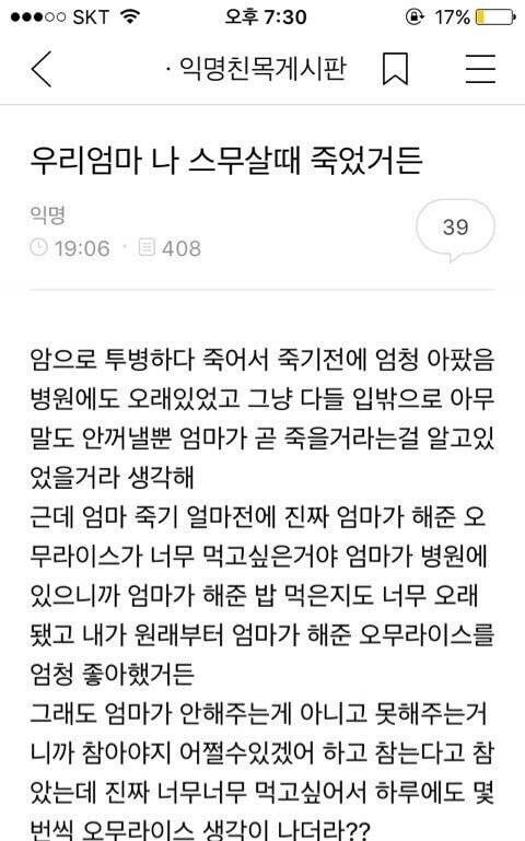 아픈 엄마한테 오므라이스 해달라 한 20살 딸 | 인스티즈