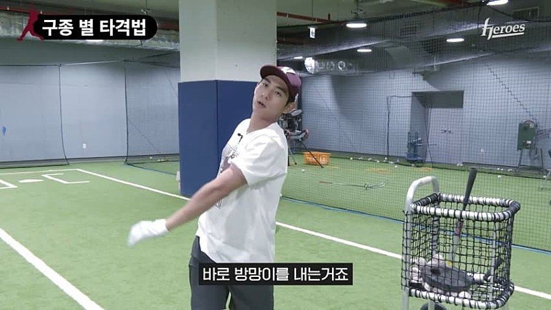이정후는 나중에 타격코치하면 안되는 이유 | 인스티즈
