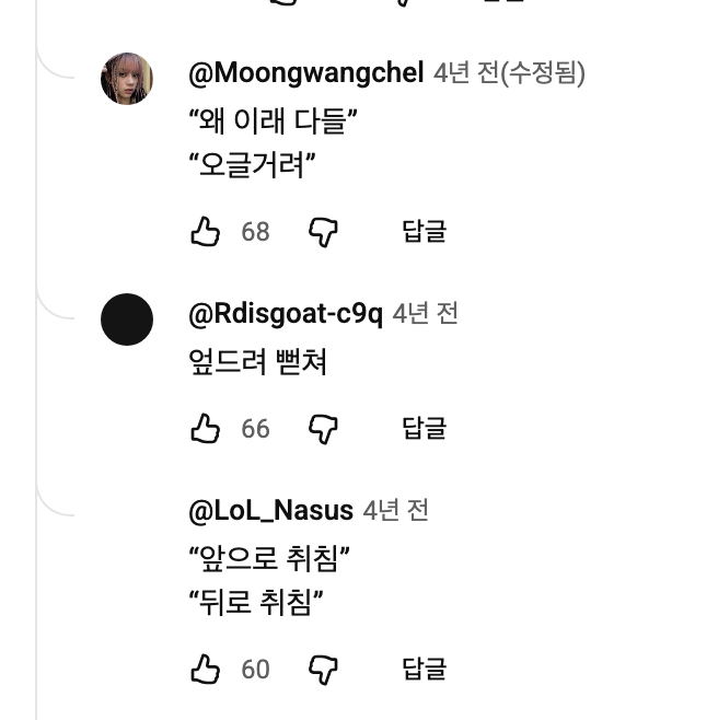 플레이리스트에 야설 쓰는 사람들 드립으로 물리치는 사람들 | 인스티즈
