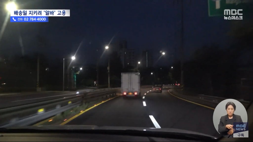 쿠팡 로켓배송 충격...news | 인스티즈