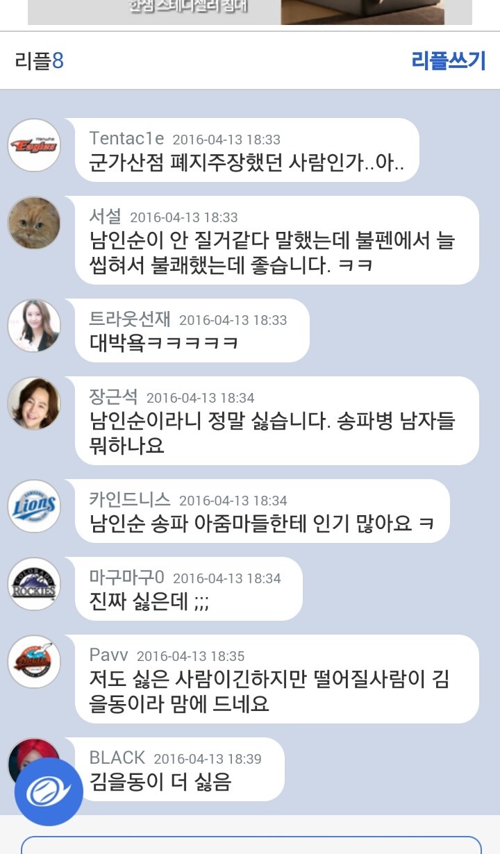 진보 아재들의 이중잣대 2.jpg(진보는 좋은데 성평등은 싫어요) | 인스티즈