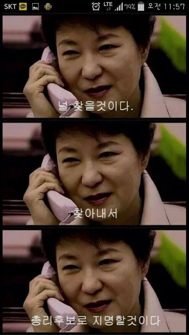이쯤에서 다시 보는 박근혜의 데스노트 | 인스티즈