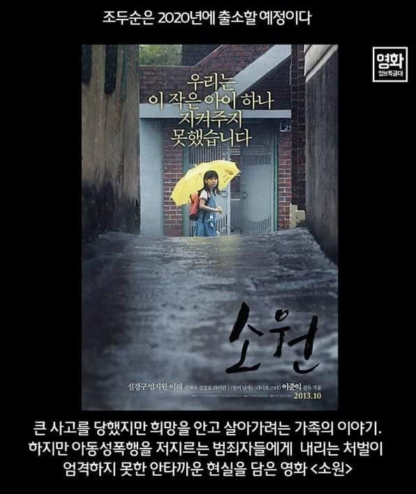 출소 4년 남은 조두순 | 인스티즈