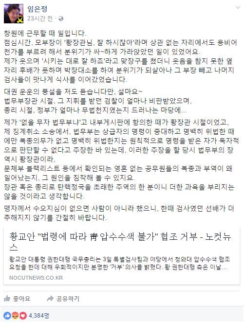 현직 여검사의 직격탄 | 인스티즈