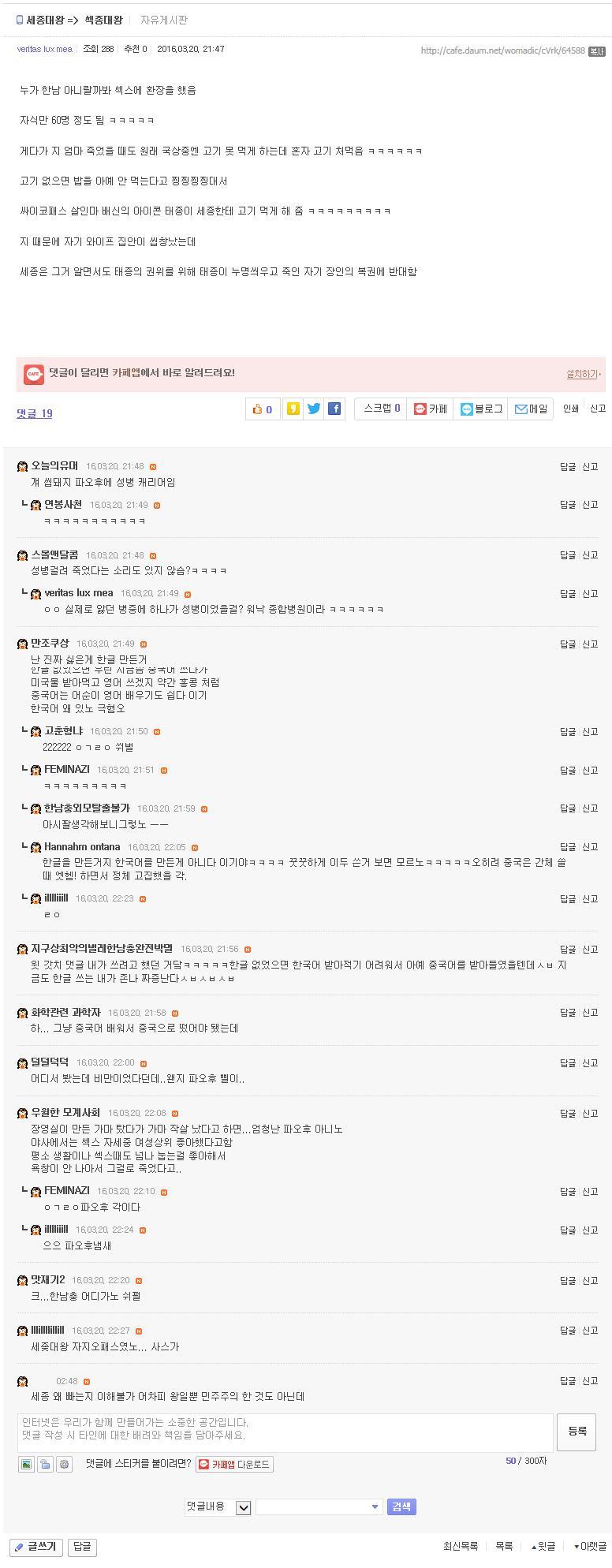 대한민국에...존재하는....최악의 명예일본인들의..넷우익..사이트....jpg | 인스티즈