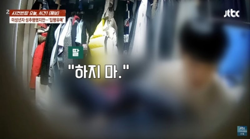 "13세 성추행한 과외교사, 신상 털렸다” 실형 면해 '공분' 확산 | 인스티즈