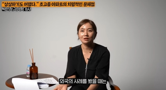 감정평가사가 얘기하는 초고층아파트의 단점.jpeg | 인스티즈