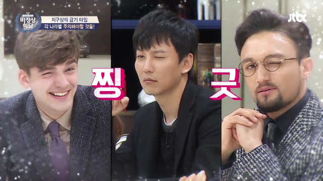 [비정상회담] 파키스탄에서 윙크를하면 같이 자자는 뜻이다 | 인스티즈