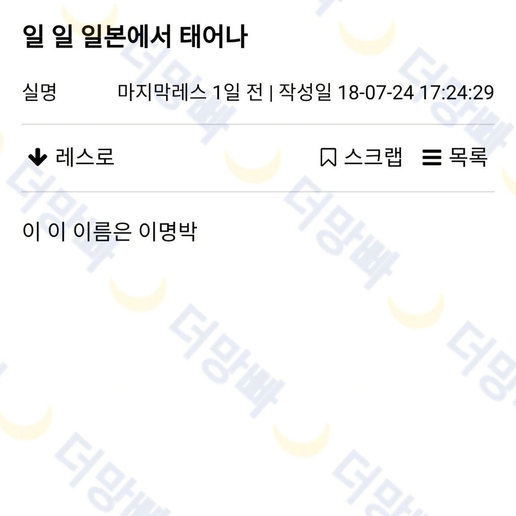 일일일본에서 태어나 | 인스티즈