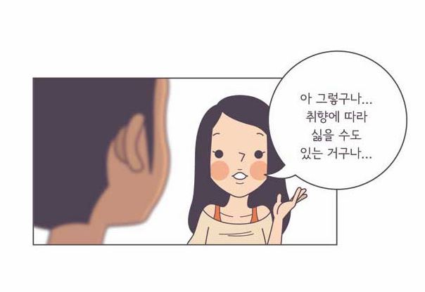저는 가슴작은 여자가 좋습니다.jpg | 인스티즈