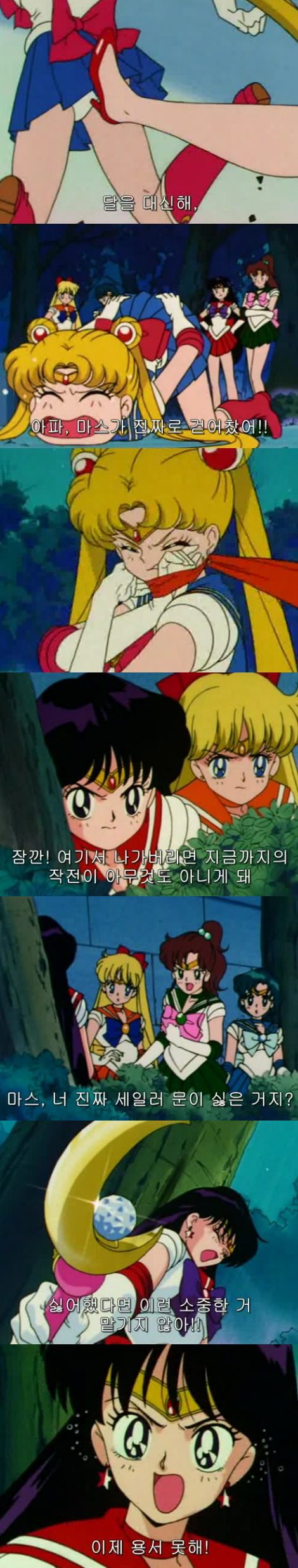 세일러문에서 걸크러쉬 츤데레 캐릭터 세일러 마스(히노 레이, 국내명 비키) | 인스티즈