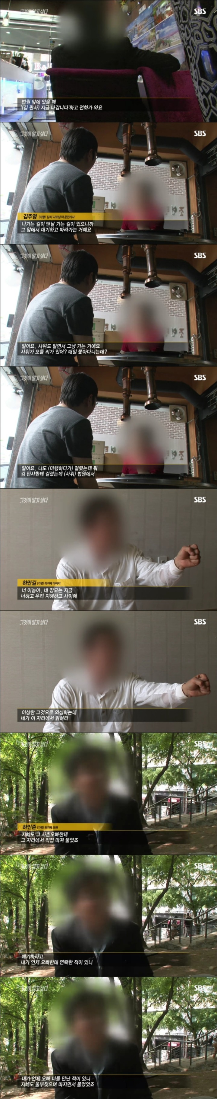 스압주의)그알 레전드 4탄-사모님의 이상한 외출 part3.jpg | 인스티즈