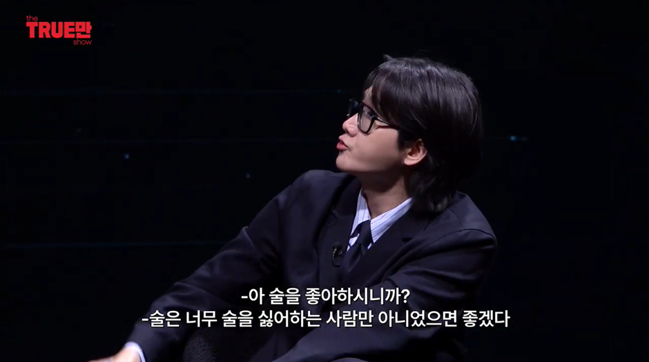 본인 피셜 주량이 위스키 6잔이라는 쵸단 | 인스티즈
