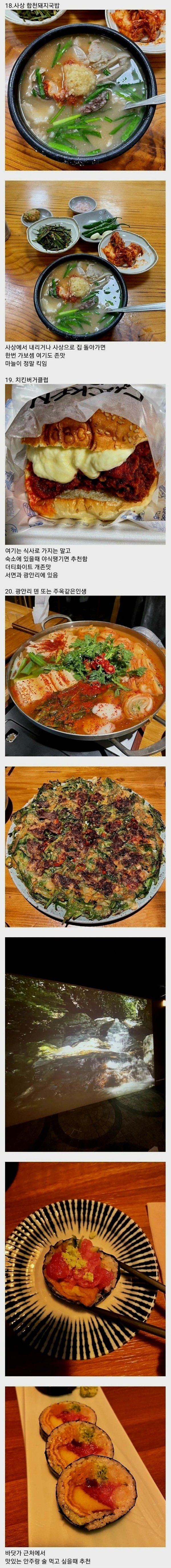 어느 부산인이 소개하는 부산 풀코스 | 인스티즈