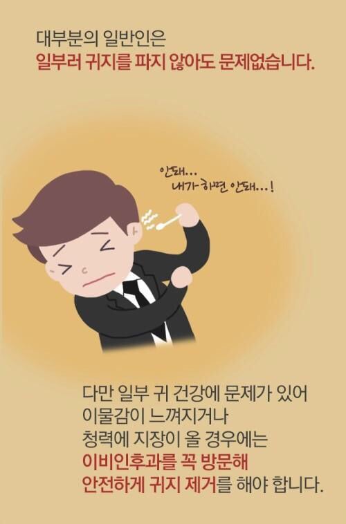 귀지더럽 | 인스티즈