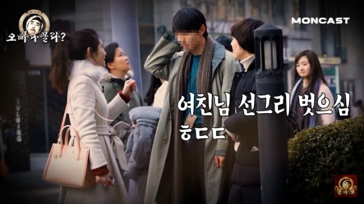 완전 민폐 몰래카메라 길가는 커플잡고 오빠 저 몰라요? 하기 (영상주소 O) | 인스티즈
