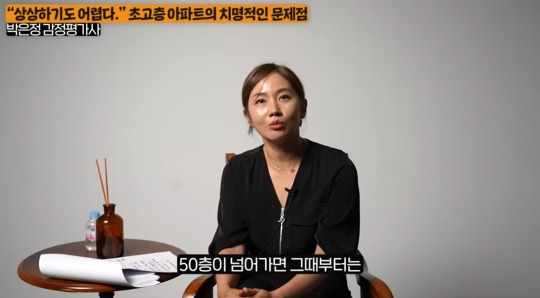 감정평가사가 얘기하는 초고층아파트의 단점.jpeg | 인스티즈