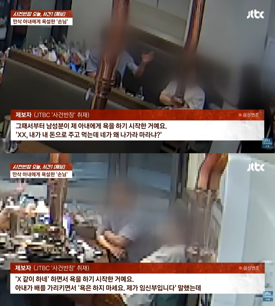 "난 병원 사무장, 가게 망하게 해줄게"…35주 차 만삭 임신부에게 폭언 | 인스티즈