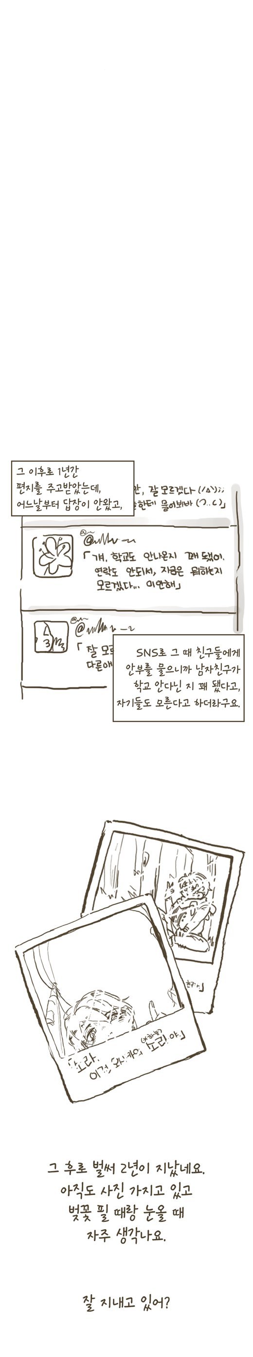  일본인 남자친구 | 인스티즈