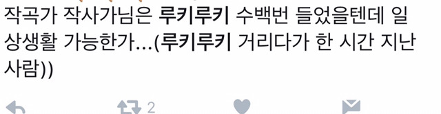 이미 수능금지곡 된듯한 레드벨벳 루키 반응 .jpg | 인스티즈