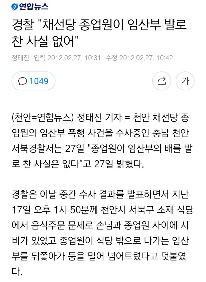 전설의 레전드 채선당 사건 | 인스티즈