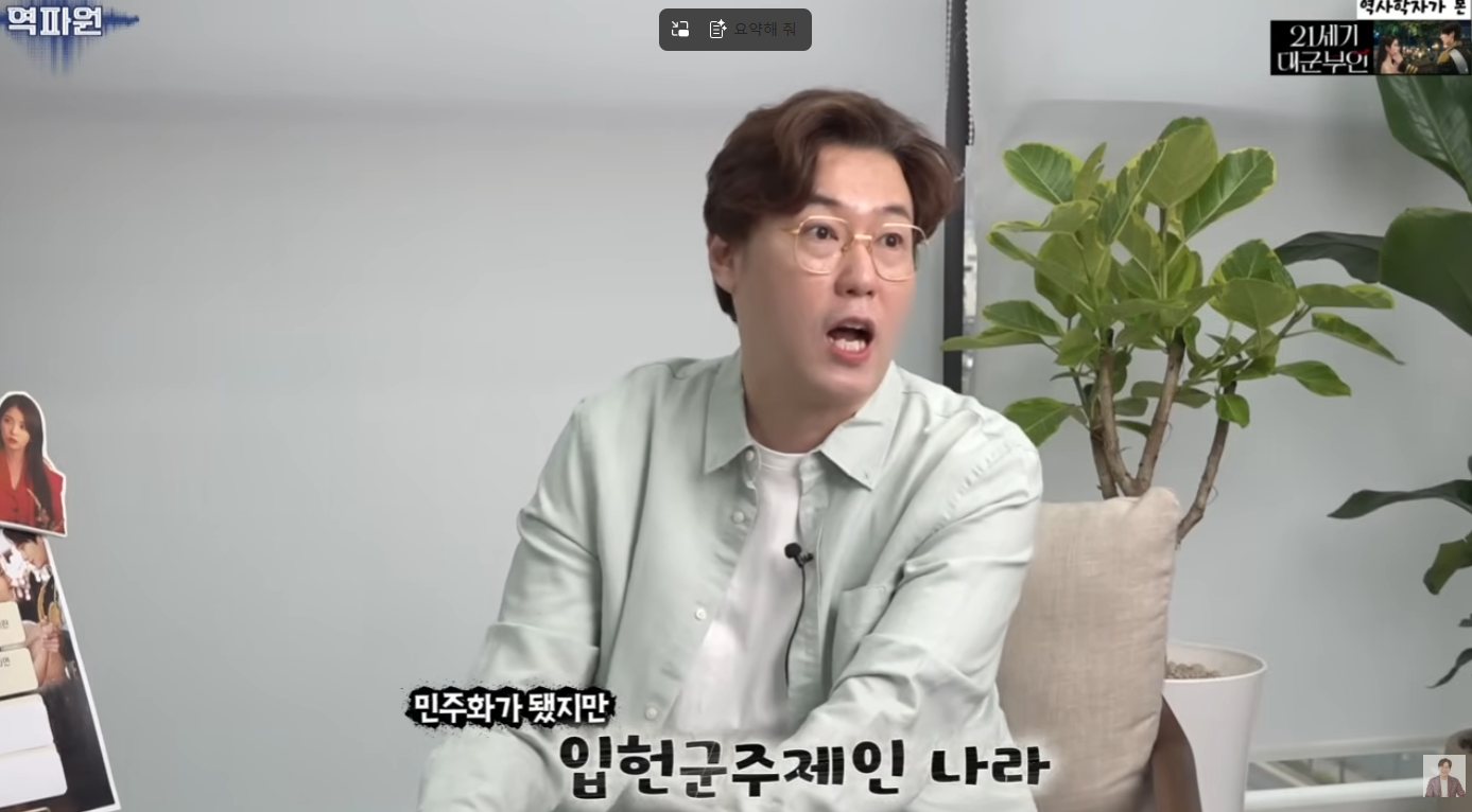 역사학자 관점에서 바라보는 21세기 대군부인의 이모저모 | 인스티즈