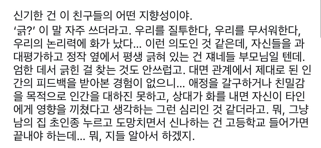 '한동훈 가발 거치대'의 시초 박시영 디자이너 | 인스티즈