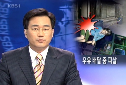 20대 우유배달원 잔혹하게 죽인 살인마 정남규.jpg (2004년) | 인스티즈