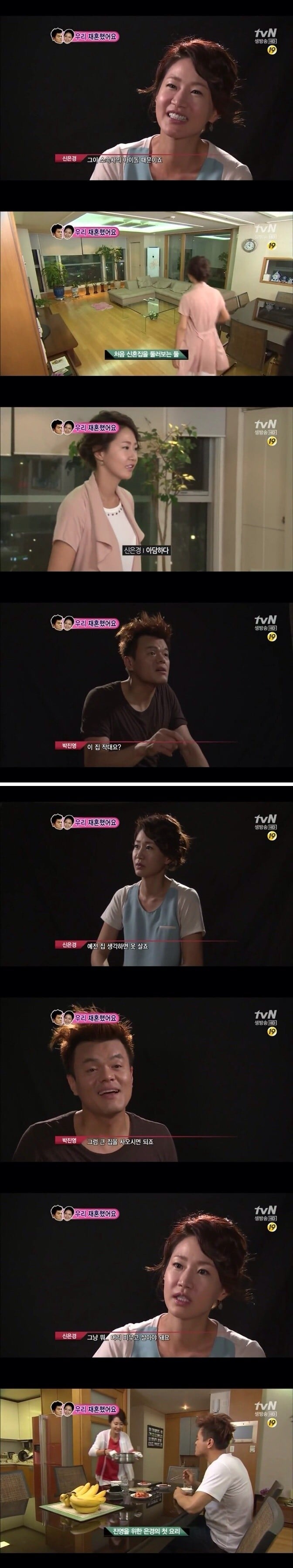 우리 재혼했어요♥.jpg | 인스티즈