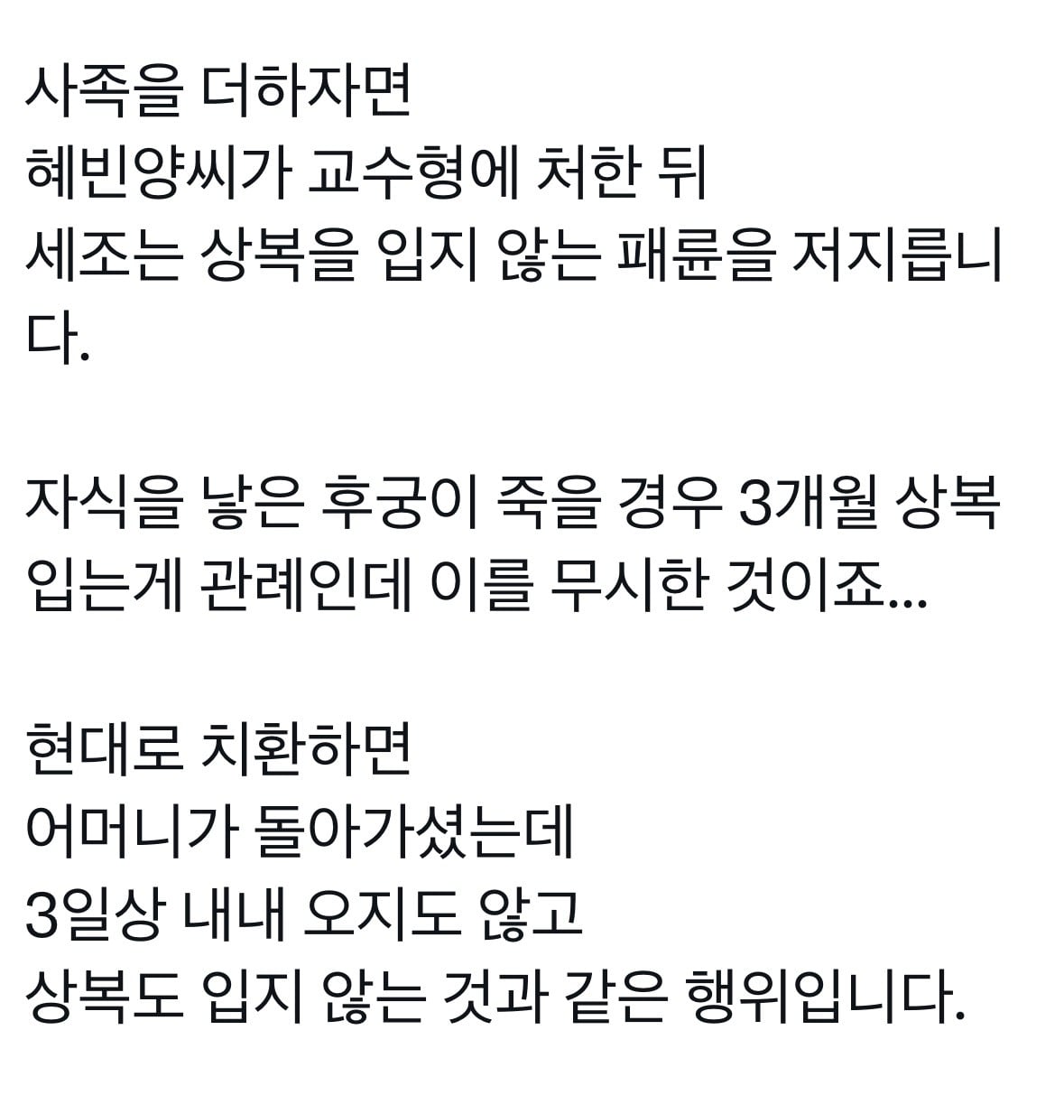 갑자기 ㅌㅇㅌ에서 욕 디지게 먹고있는 세조 | 인스티즈