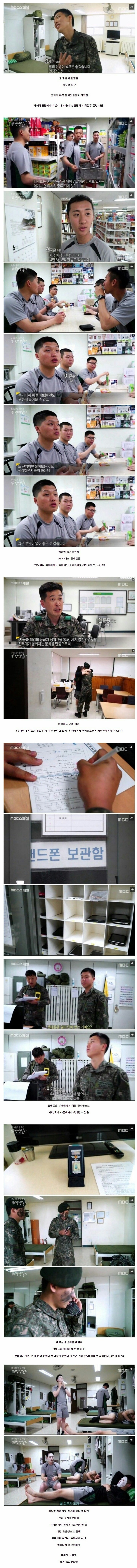좋아진 군대 | 인스티즈