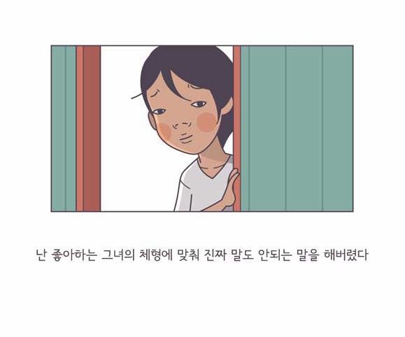 저는 가슴작은 여자가 좋습니다.jpg | 인스티즈