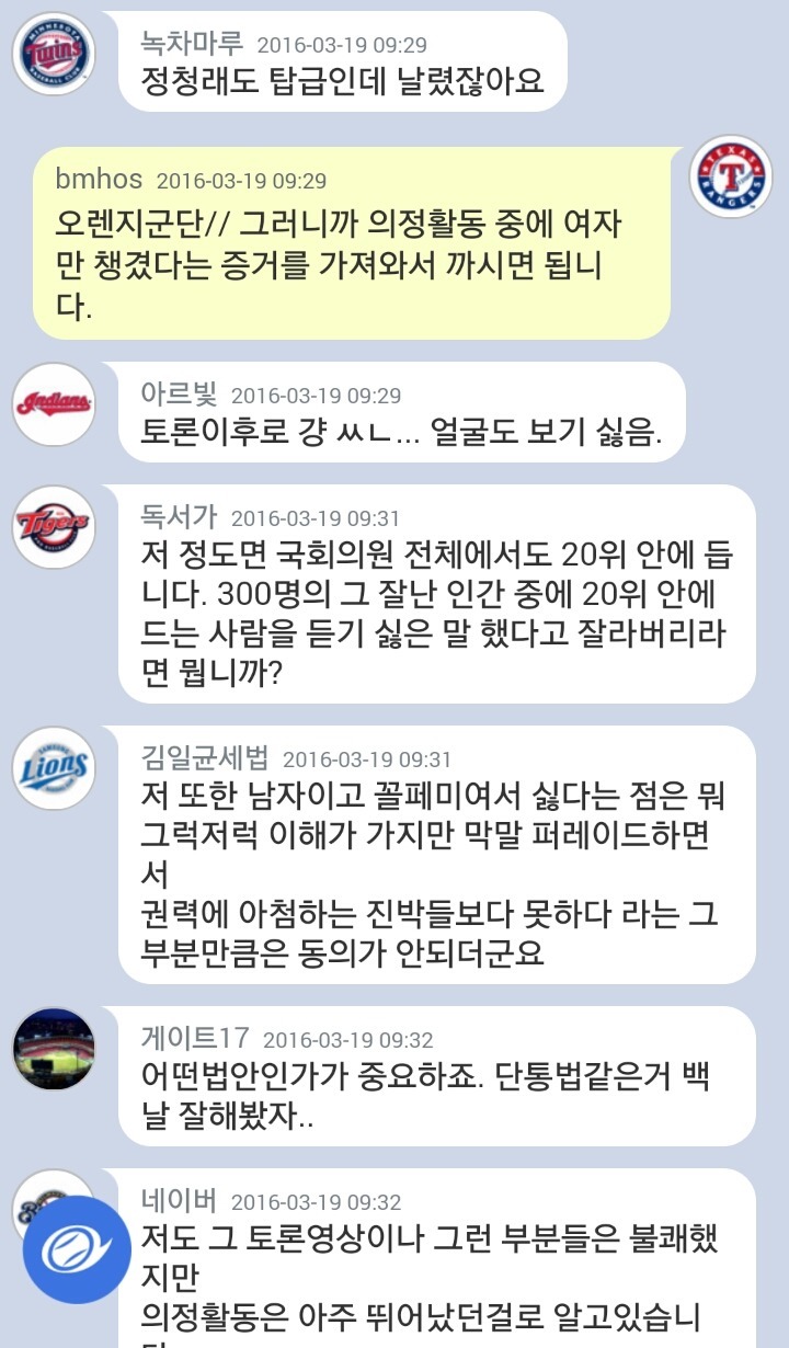 진보 아재들의 이중잣대 2.jpg(진보는 좋은데 성평등은 싫어요) | 인스티즈