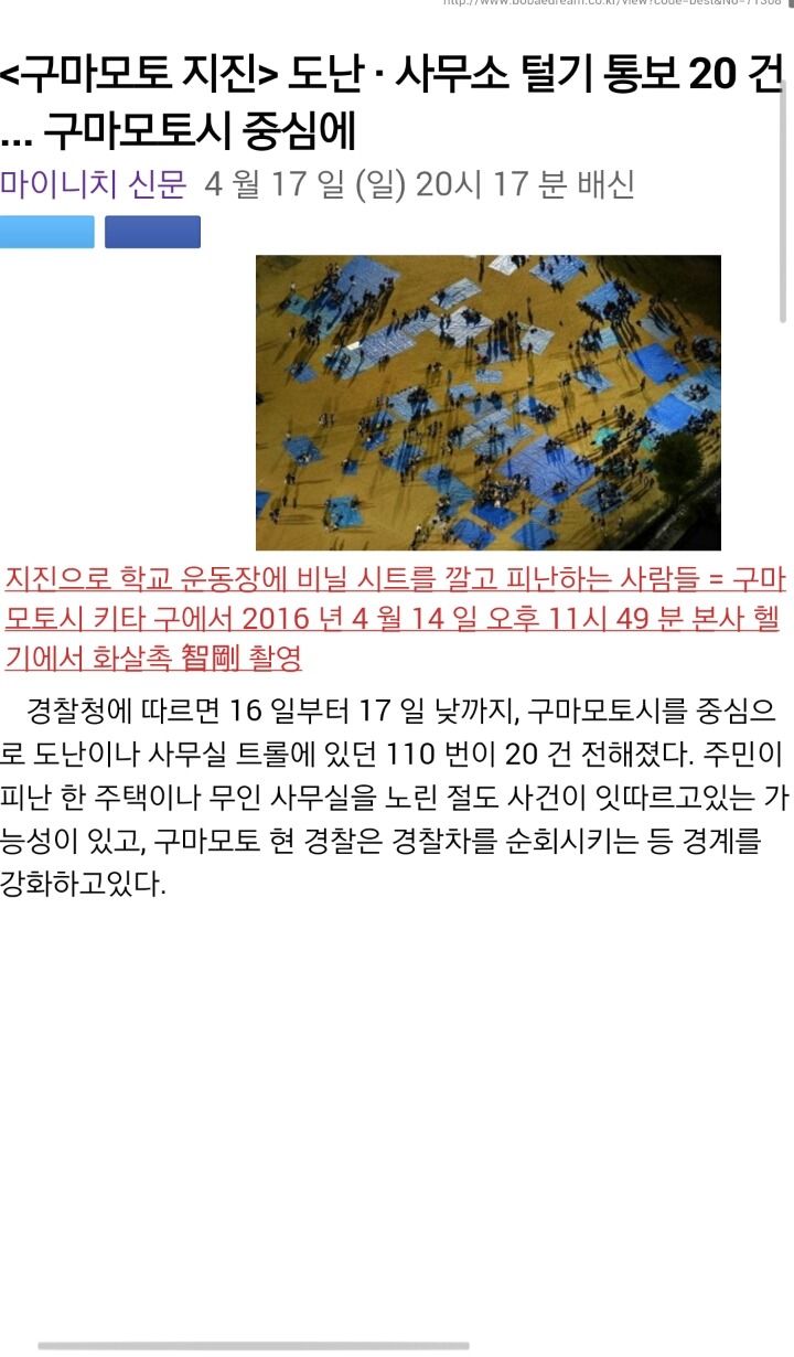 윤ㅅㅇ페북에 이 뉴스기사 올렸더니 차단 | 인스티즈