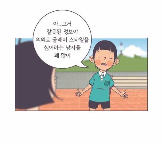 저는 가슴작은 여자가 좋습니다.jpg | 인스티즈