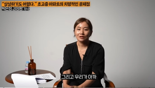 감정평가사가 얘기하는 초고층아파트의 단점.jpeg | 인스티즈