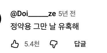 플레이리스트에 야설 쓰는 사람들 드립으로 물리치는 사람들 | 인스티즈