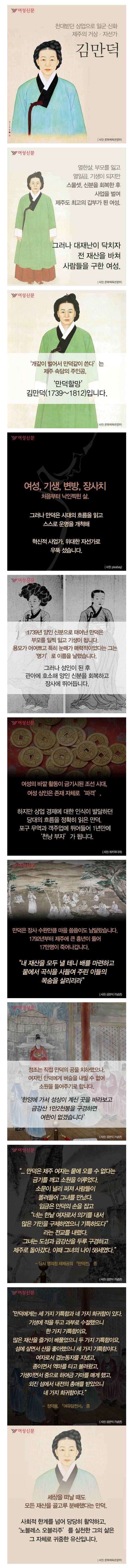 조선시대 여성 거상 | 인스티즈