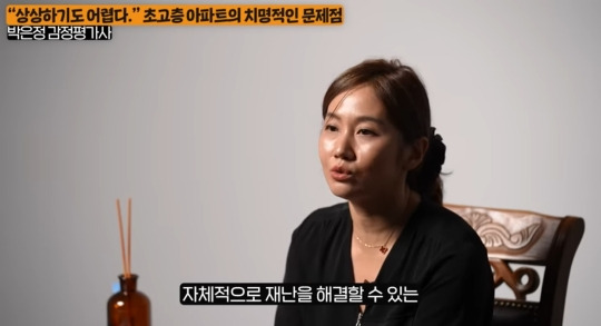 감정평가사가 얘기하는 초고층아파트의 단점.jpeg | 인스티즈