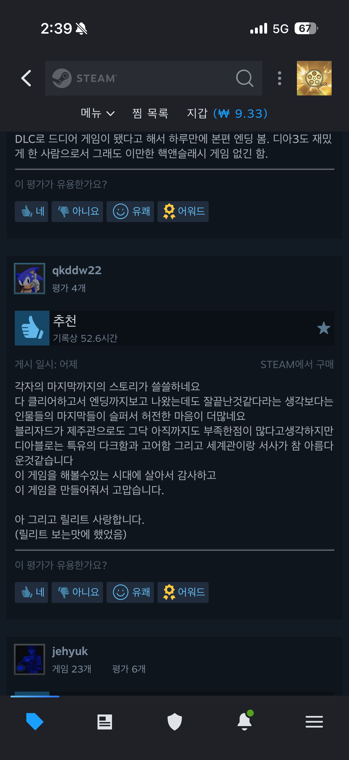 오늘 발매한 디아블로4 새 확장팩 근황.jpg | 인스티즈