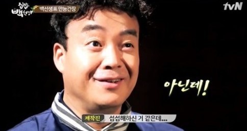 방송중에 김구라때문에 울컥한 백종원 | 인스티즈