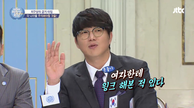 [비정상회담] 파키스탄에서 윙크를하면 같이 자자는 뜻이다 | 인스티즈
