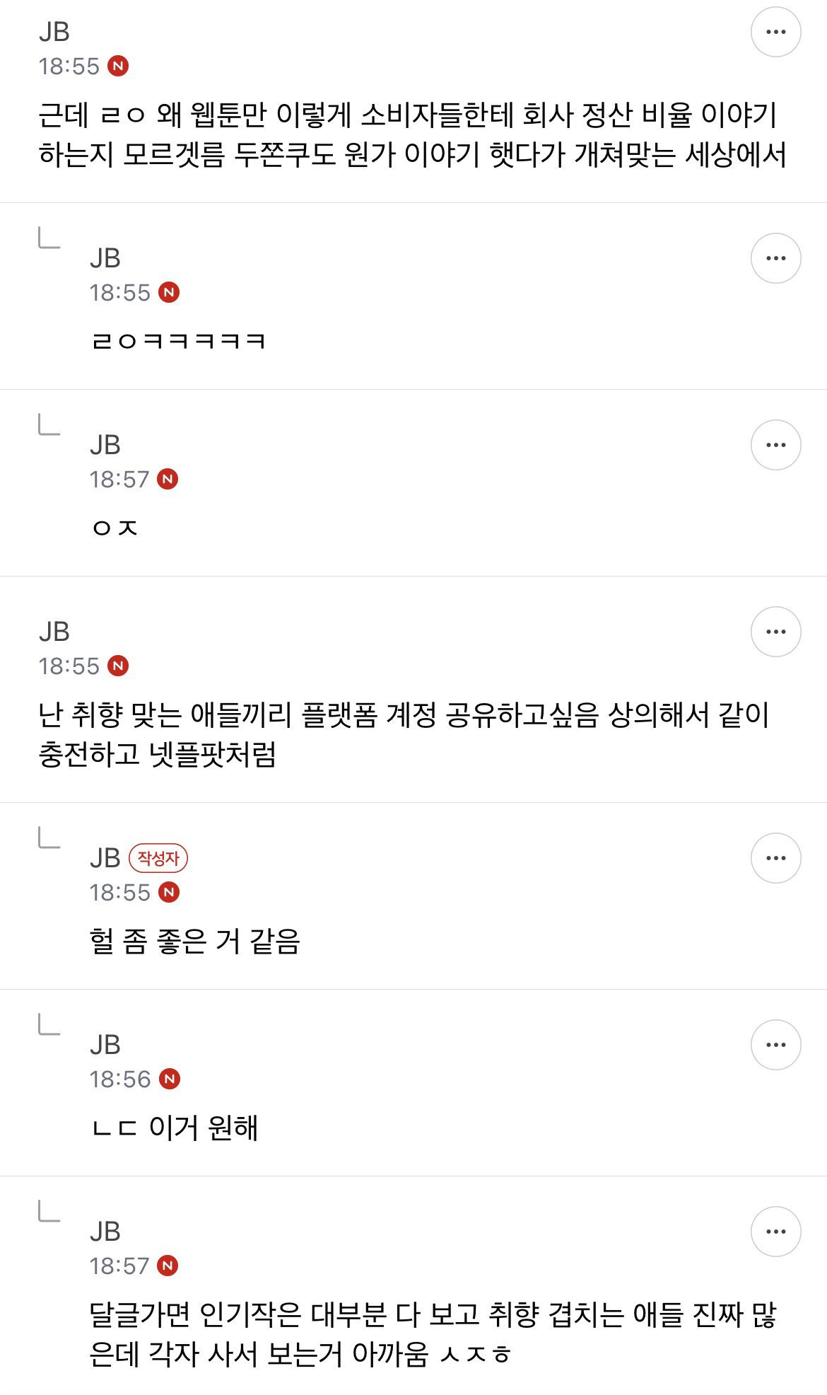 웹툰 개비싸다는 얘기 왜 지워졌냐 | 인스티즈