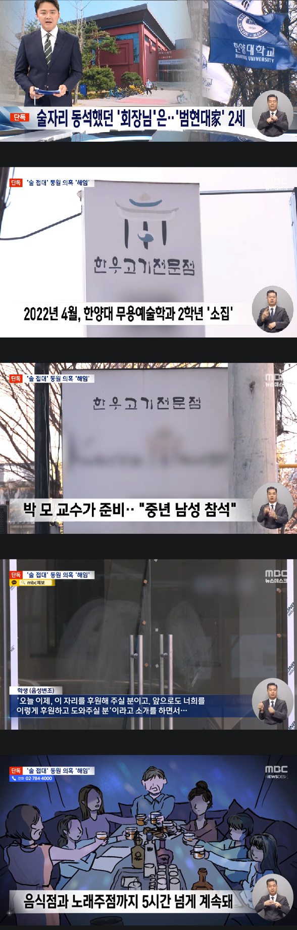 한양대 무용과 학생들 현대家 회장님 술 접대" 논란 | 인스티즈