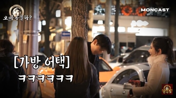 완전 민폐 몰래카메라 길가는 커플잡고 오빠 저 몰라요? 하기 (영상주소 O) | 인스티즈