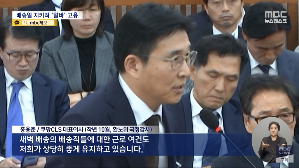 쿠팡 로켓배송 충격...news | 인스티즈