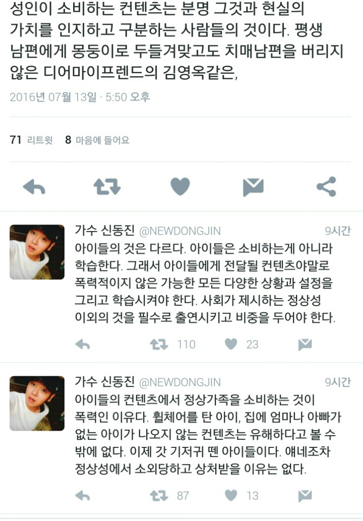 일부 유아용 교재는 일말의 망설임도 없이 정상가족 판타지를 주입한다.twt | 인스티즈