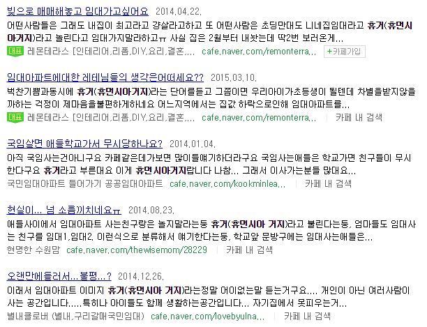 한국에 사는게 숨막히는 이유 | 인스티즈